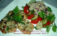 рецепт Курица в орехово-огуречном соусе и овощной салат "Восточная нота" рецепт Курица в орехово-огуречном соусе и овощной салат "Восточная нота"